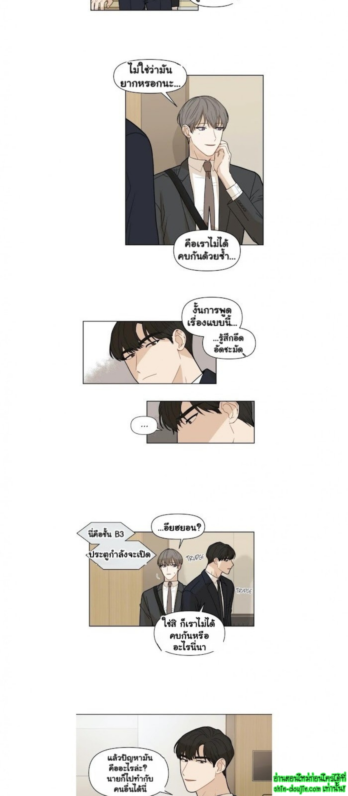 Sweet As Hell EP 1